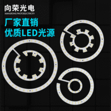 LED吸顶灯光源圆形双色贴片光源替换光源光源模组