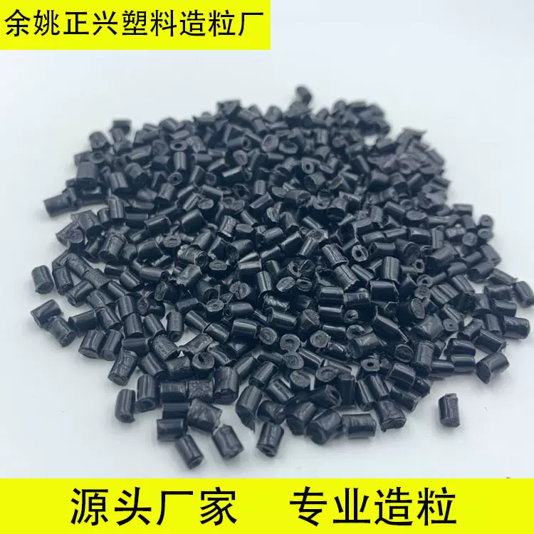 pom再生料 黑色pom再生颗粒 pom再生塑料 高光聚甲醛 POM回料