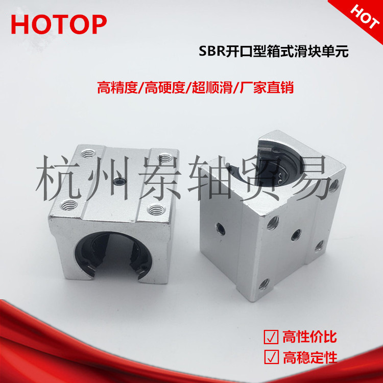 直线开口滑座 开口滑块 开口铜套 SBR16 20 25 30 35 铜套