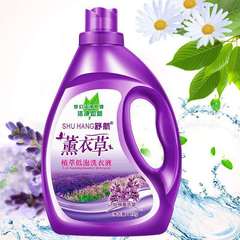 メーカー卸売 舒航ラベンダー2kg洗濯洗剤 ギフト用重曹香料入りボトル詰め デリバリー対応 爽やかな香り