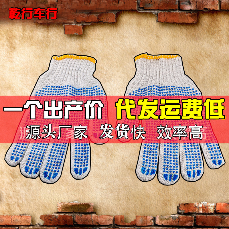 塑胶劳保带胶点手套 耐磨透气手套 防滑有弹性工业防护胶皮线手套