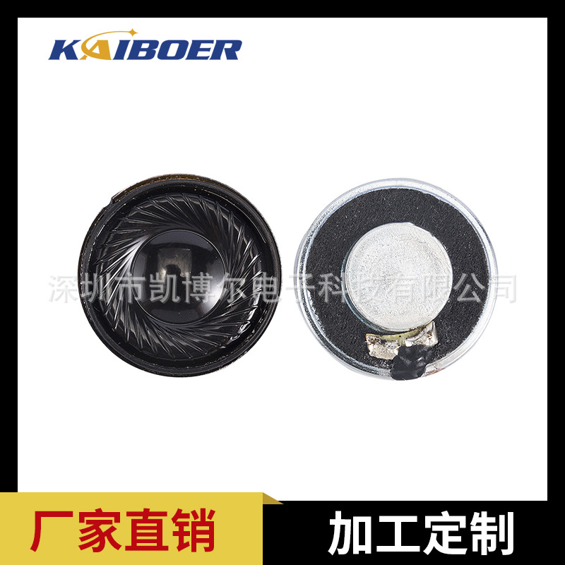 厂家圆形喇叭28mm8欧2瓦全频防水唛拉喇叭带耳朵内磁式扬声器