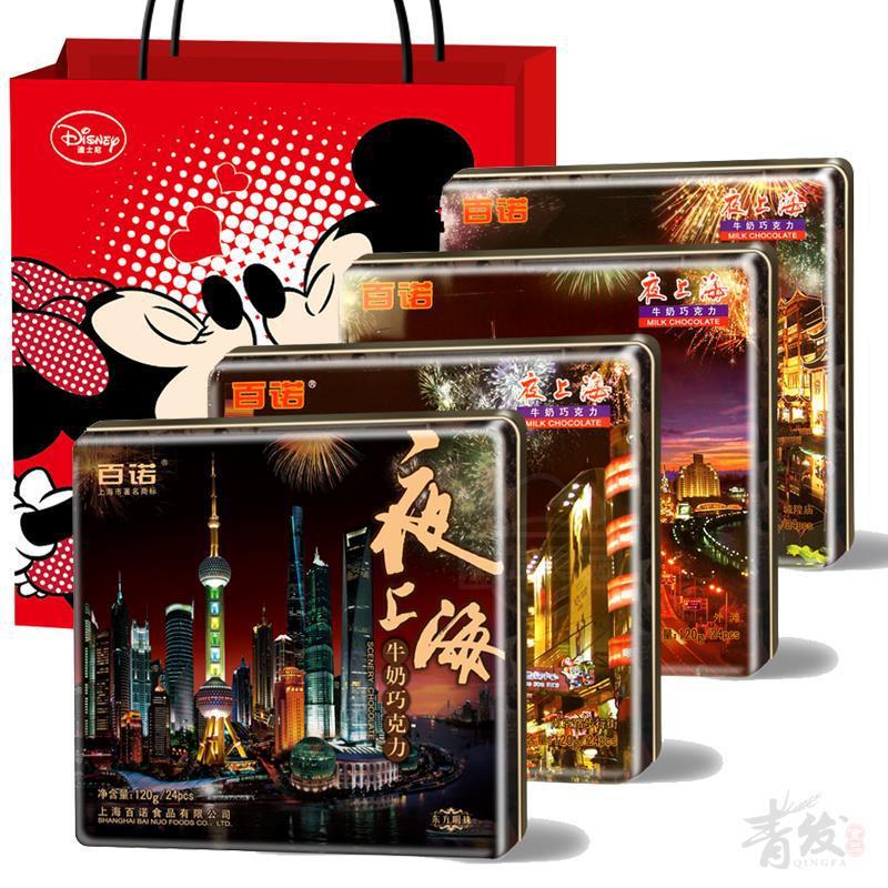 Shanghai specialty Bainuo chocolate night Shanghai milk chocolate gift box with various patterns 120 g/box