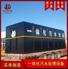 工业废水处理设备养殖场医院地埋一体化建筑污水自动处理成套设备