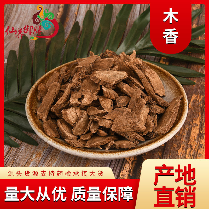 木香新货云木香 散装广木香产地货源质量保障 量大从优