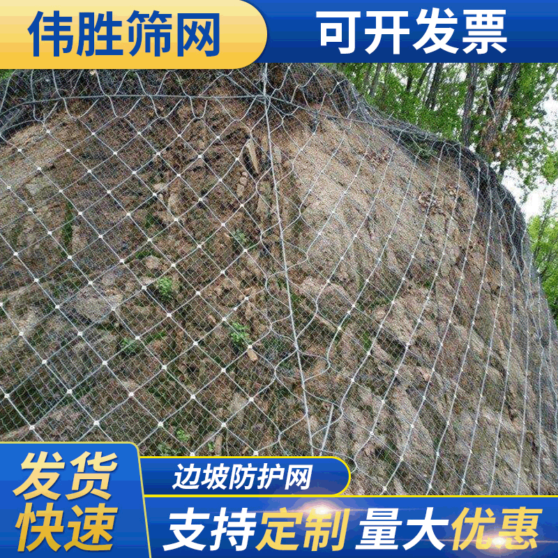 防护网深圳边坡防护网厂家 刚性防护网