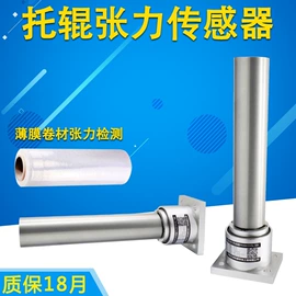 称重传感器;皮带秤;配料秤