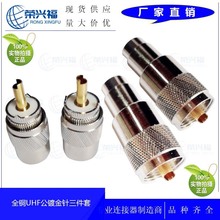 �S�ҹ���UHF���lͬ�S�B����RG8X 50�W-7 UHF���l�^ ���v�C���^