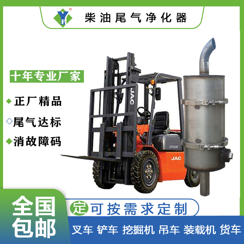 适用于铲除 叉车 挖掘机 吊车等三元催化器 尾气净化气  排气系统
