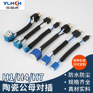 �S��ֱ����܇Ħ��܇ H1/H7/H4���ݟ������������ĸ�����B����