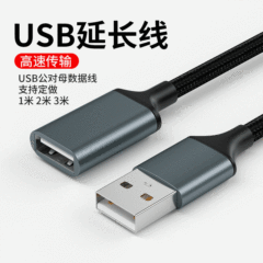 USB extension cord male to female data transfer cable double shielding metal shell nylon braided charging USB extension cord