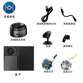 监控摄像机;迷你相机;其他周边配件