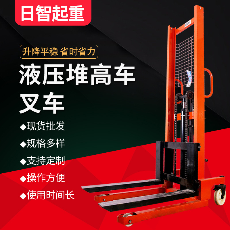 步行式手动液压堆高叉车 仓库堆卸手动升高车 托盘液压堆高叉车