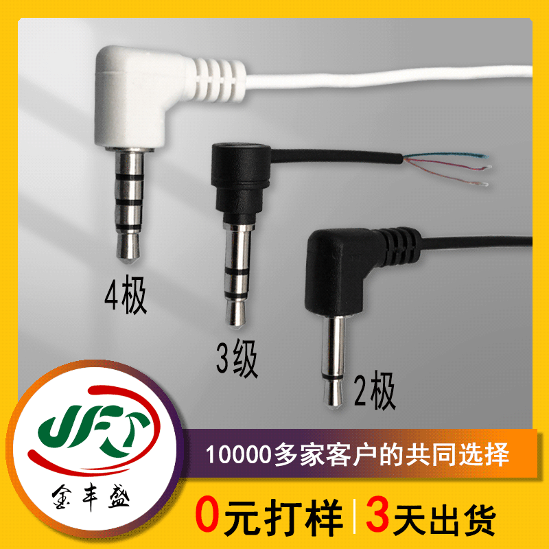 Factory custom USB turn stereo audio cable three computer audio cable elbow audio cable 3.5mm