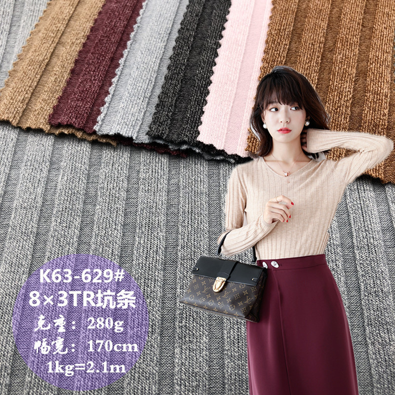 秋冬新品TR坑条面料 涤人棉弹力条纹针织长款T恤休闲服连衣裙布料
