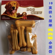 乐萌宠物10支5厘米鸡肉味压骨宠物零食狗咬胶狗狗磨牙洁齿骨用品