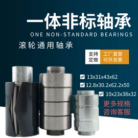 深沟球轴承;推力球轴承;脚轮