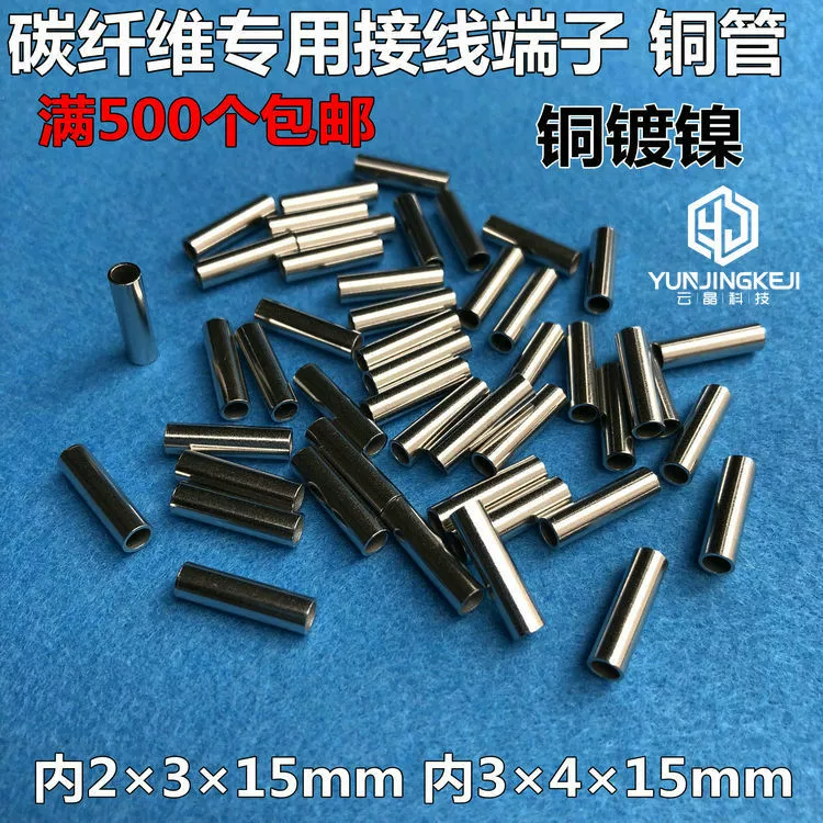 Нагревательный провод из углеродного волокна, проводка, медная труба/холодное давление, медная труба/разъем холодного конца/напорный провод/Соединительная труба, медное никелирование