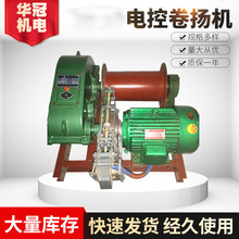 現貨批發JK-1T電控卷揚機 電動起重提升機 卷揚機批發建築機械