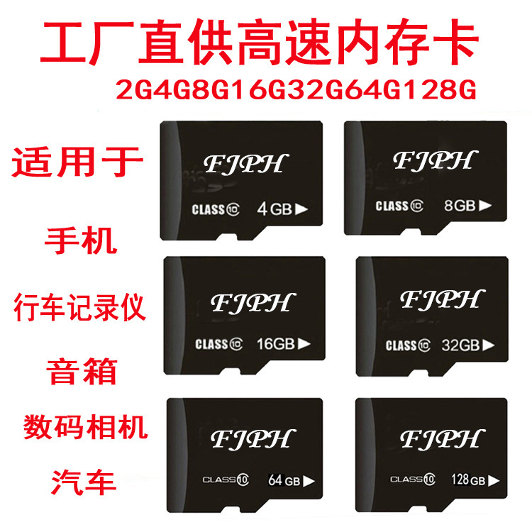 High-speed memory card 16G mobile phone memory card 8gtf card 4G memory card 32G camera driving recorder TF card