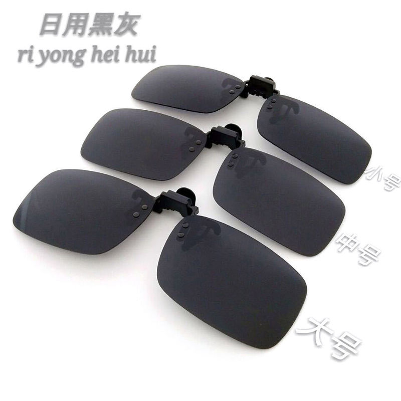 Sunglasses Clip-On, Myopia Clip-On, Sunglasses Glasses Polarized Clip-On, Driver Clip-On, Men's and Women's Night Vision Sunglasses Clip-On, Myopia Clip-On, Sunglasses Glasses Polarized Clip-On, Driver Clip-On, Men's and Women's Night Vision