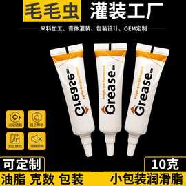 批发小包装润滑油脂 渔线轮润滑脂汽车专用润滑脂管装高温润滑脂