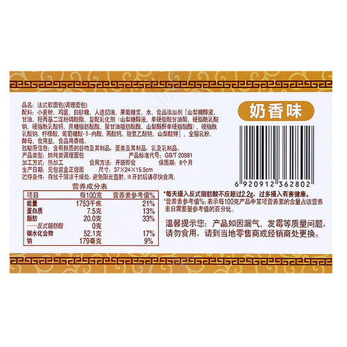 Panpan French Soft Bread 1.32kg Full Carton Leisure Snacks Meal Replacement Wholesale and Distribution Breakfast Cakes and Breads