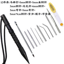 �R��ᔂ��K����b�������߲��P�DIY��朾���� Paracord needle