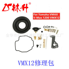 Suitable for carburetor repair kit Yamaha VMAX V-Max1200 VMX12
