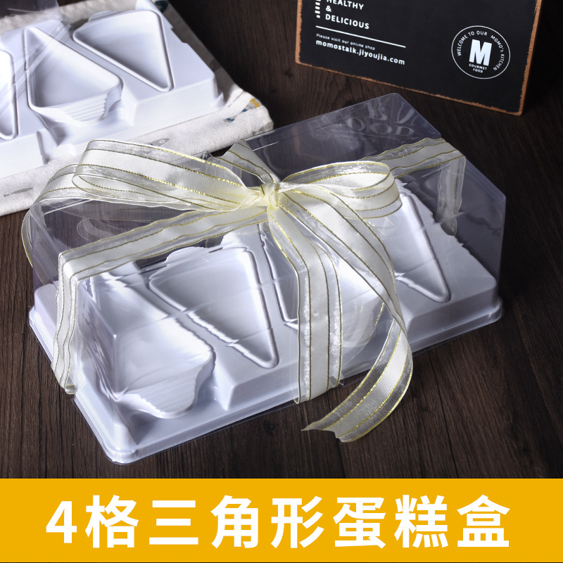 烘焙包装y16吸塑盒三角形切块四格戚风蛋糕盒榴莲千层加厚打包盒