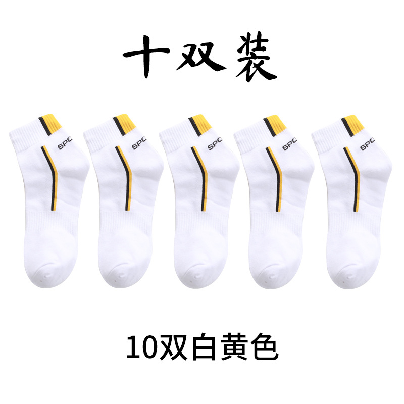 흰색 노란색