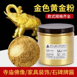 珠光粉;荧光颜料;金属粉、浆