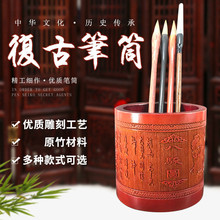 清仓处理款红木笔筒竹质工艺品商务古风文房四宝 竹木笔筒