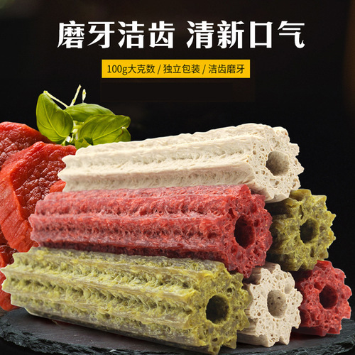 Weiji Dog Snacks Teddy Teeth Stick Teeth-Resisting Glue Pet Supplies for Medium and Large Dogs Golden Retriever Corgi Teeth Cleaning Bones