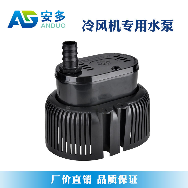 多功能喷泉潜水泵室外环保空调循环泵水冷风机空调专用鱼缸潜水泵