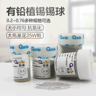 ��Ʒ̨��Ⱥ��BGA�o�U�h���a���a��25�f��0.3 0.35 0.45 0.5 0.6mm