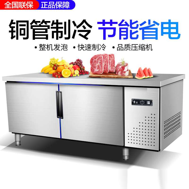 恩典商用冷藏工作台冰柜商用冰箱冷冻柜奶茶保鲜柜卧式冷藏柜操作