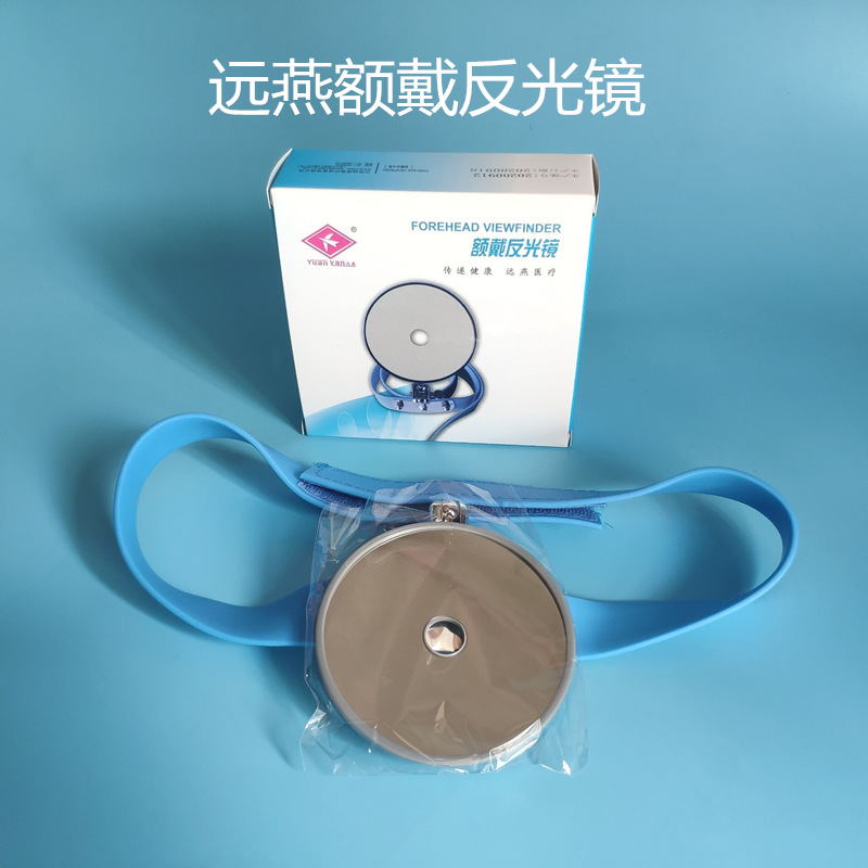 遠燕額鏡五官科額戴式額帶反光燈耳鼻喉科器械檢查頭燈內窺鏡正品