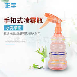 厂家生产多规格手持喷水壶园林盆栽手持洒水壶550ml手扣式喷雾器