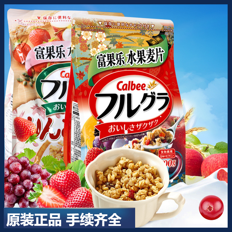 日本进口卡乐比麦片calbee富果乐水果麦片网红早餐即食燕麦片700g