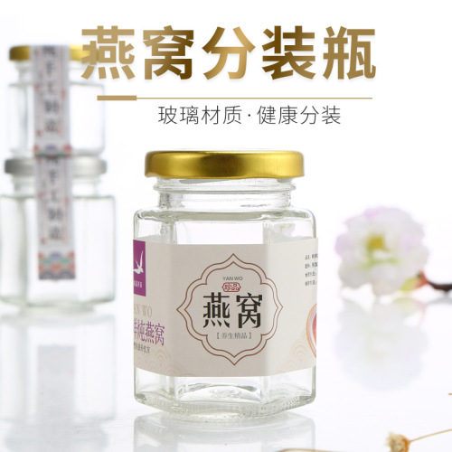 Instant Bird's Nest Bottle Fresh Cooked Glass Sealed Jar Bird's Nest Portion Bottle Empty With Lid Heat Resistant 75ml Jam Jar