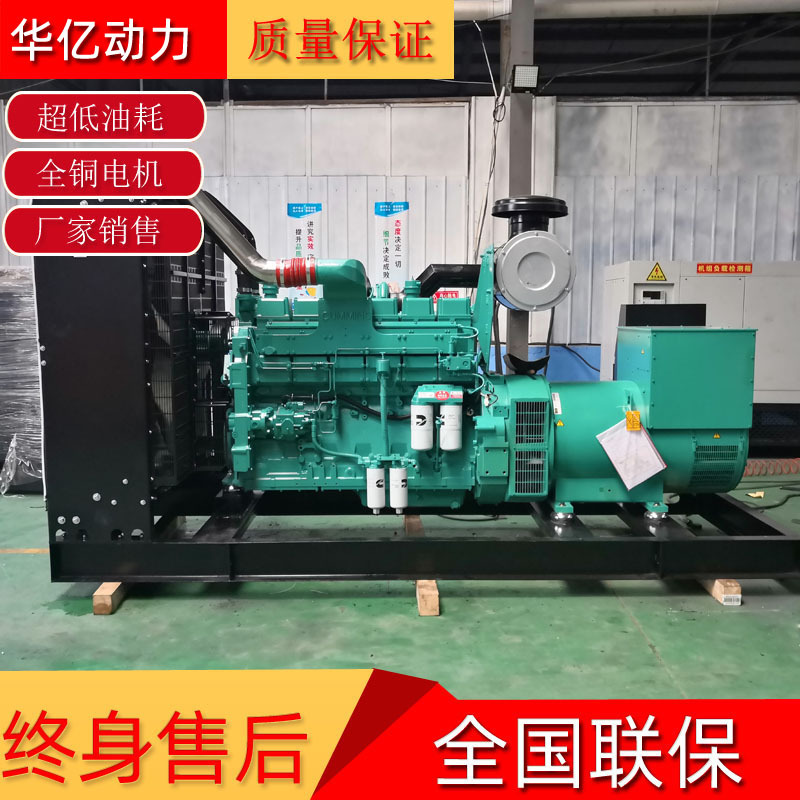 厂家供应康明斯600kw柴油发电机 大型600千瓦重庆康明斯发电机组