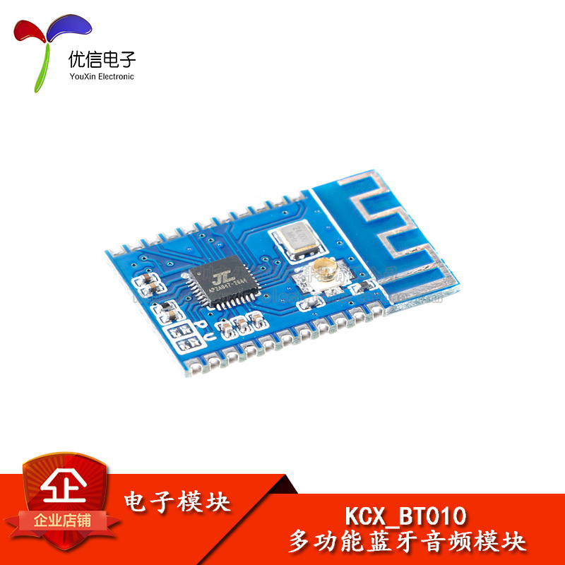 多功能蓝牙立体声音频接收器模块无线蓝牙5.0电路接收板 中文语音