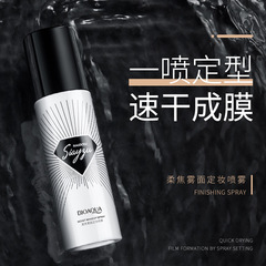 Poquan Yarou Matte Setting Spray, Hydrating, Water- and Sweat-Resistant, Non-Fragile Makeup Setting Spray