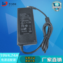 19V4.7A�_�P�Դ�m����һ�w�C�Pӛ��CE�J�C���Դ