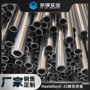 hastelloycһ22�o�p�܃��ݬF؛�и� ���ϺϽ�c22��n06022�Ͻ��