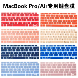Mac 保护套;Mac 贴膜;键盘保护膜