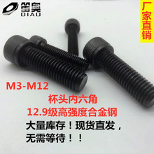 12.9����ǿ��������Բ��ͷ��˿M16*25-400��ͷ�ӳ��س�����DIN912