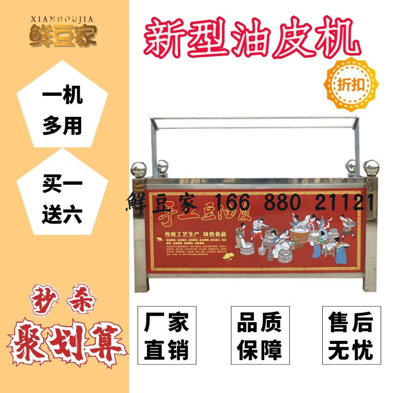 油皮豆皮机 手工豆油皮机 商用腐竹机 电热款燃气款不锈钢豆皮机