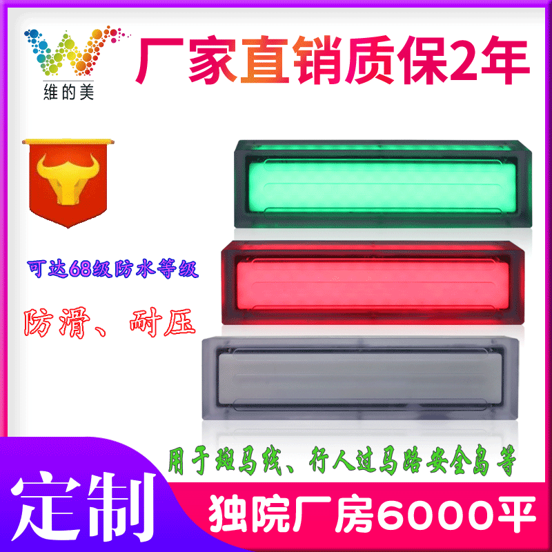 Lámpara de advertencia personalizada sin cableado sin relleno de pegamento LED inteligente acera enterrada tipo suelo de ladrillo luz de tráfico